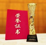 复旦微电子集团荣获第十一届上海市“慈善之星”