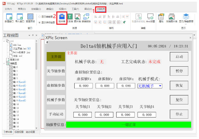 正运动技术