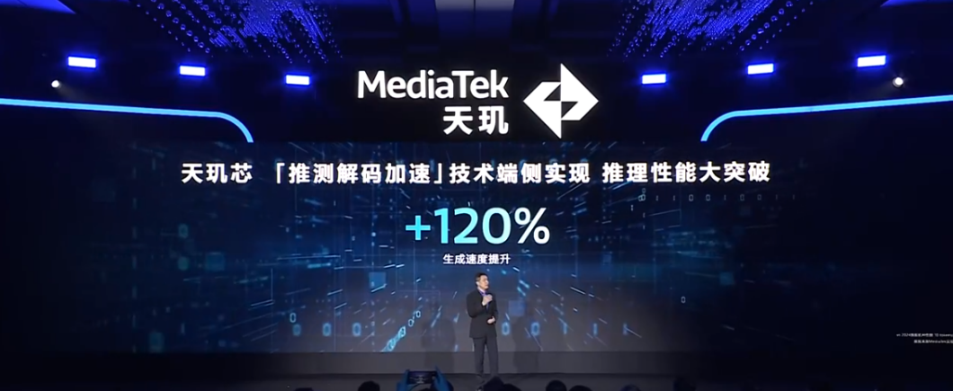 MediaTek天璣9300+ ，全大核性能拉滿，生成式AI能力更強