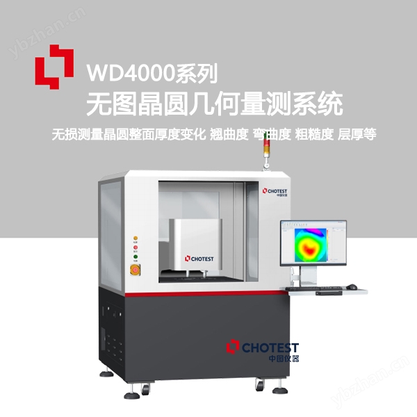 WD4000無圖晶圓形貌檢測設備