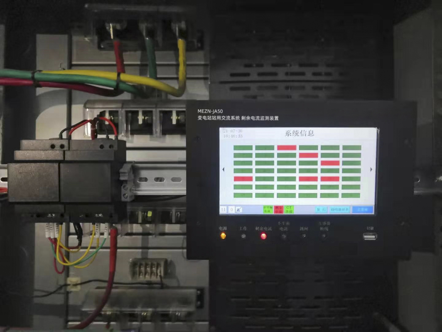 变电站站用交流系统剩余电流监测装置的系统结构——每日了解电力知识