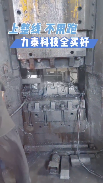 18多工位模具潤滑工藝力泰鍛造噴石墨裝置