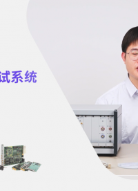 如何簡化測試系統架構？德思特ADC DAC測試系統開箱揭秘！#ADC #DAC #數模轉換器 