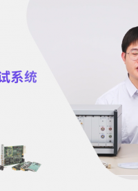 如何簡化測試系統架構？德思特ADC DAC測試系統開箱揭秘！#ADC #DAC #數模轉換器 