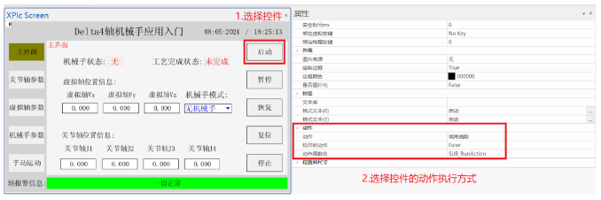 正运动技术