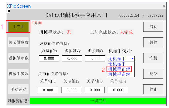 正运动技术