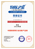 英飛凌的PSoC 4000T系列微控制器上榜中國物聯網行業創新產品榜！
