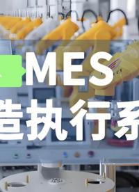 萬界星空科技mes系統基礎功能集成# mes#萬界星空科技#生產管理系統
 