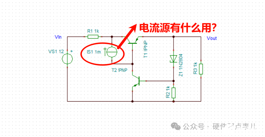 恒流源