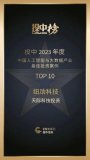Nullmax榮登「<b class='flag-5'>中國人工智能</b>與大數據產業最佳投資案例TOP10」榜單