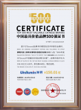 洲明科技連續三年上榜“中國最具價值品牌”500強！