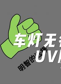 汽車車燈燈罩外殼如果破損破裂破洞掉角崩角斷邊等等問題了要怎么修復(fù)？#汽車維修 