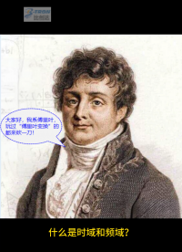 深圳比創達電子EMC｜時域和頻域是如何轉換的？#深圳比創達電子EMC #時域 #頻域 #轉換 