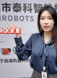 輕量化與高性能的完美結合！MJX關節(jié)模組讓機器人動作更靈巧 | 泰科機器人
#關節(jié)模組 #協(xié)作機器人 