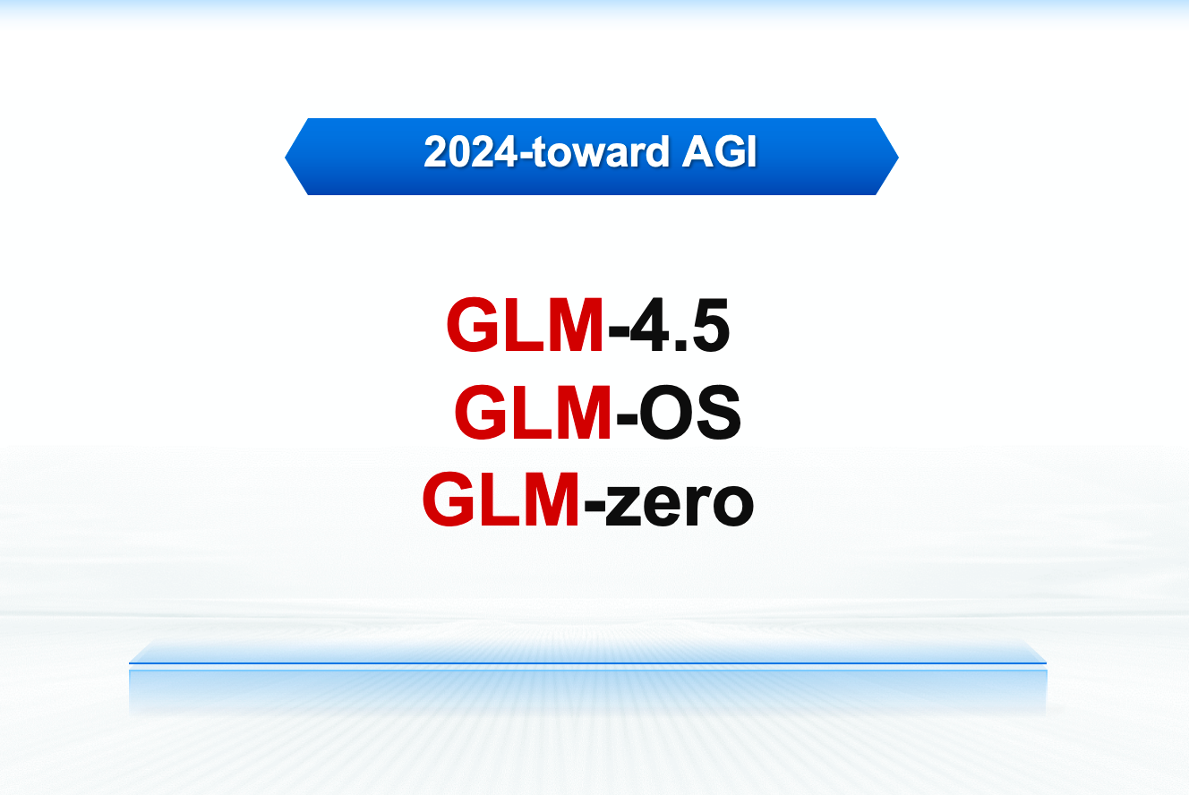 智譜AI亮相2024 ICLR，分享面向AGI的三大技術趨勢