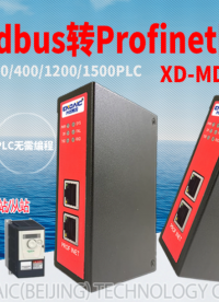 變頻器通過Modbus轉(zhuǎn)Profinet網(wǎng)關(guān)接電機(jī)與PLC通訊在自動(dòng)化的應(yīng)用# Modbus轉(zhuǎn)Profinet