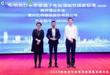 亿纬锂能携首批“新强标”认证电池亮相2024中国自行车展