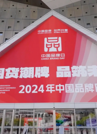 兆威攜最新款高性能電機系列亮相 #中國品牌日
上海世博展覽館 · H2館2H73
歡迎蒞臨交流！