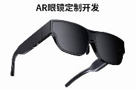 AR眼镜定制开发_AR智能眼镜主板基于MTK平台定制方案