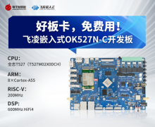  New product! Feiling Embedded OK527N-C Development Board Award Trial