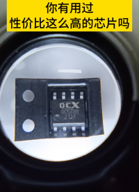 OC5738輸入8V~90V輸出100mA~1.2A的降壓型大功率LED恒流驅動芯片