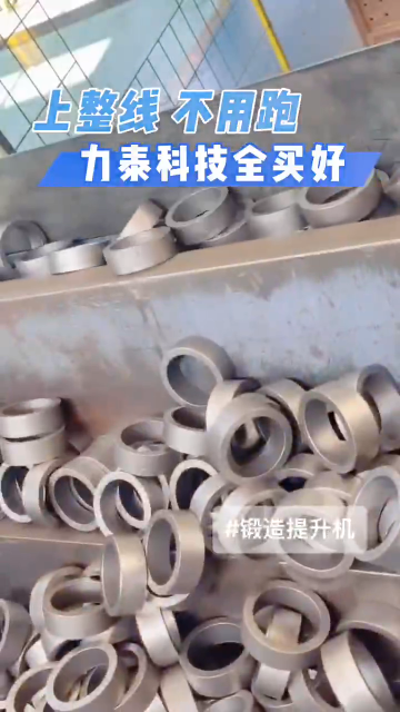 26鍛造整線布局設備自動化上料機