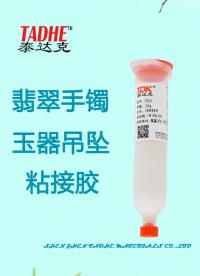 環氧膠的妙用：粘蜜蠟#手工制作 