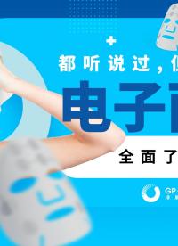 千億電子面膜市場(chǎng)，你了解并做好準(zhǔn)備投入了嗎?但什么是電子面膜?2分鐘給你全面
解讀!#電子面膜 #綠展科技 