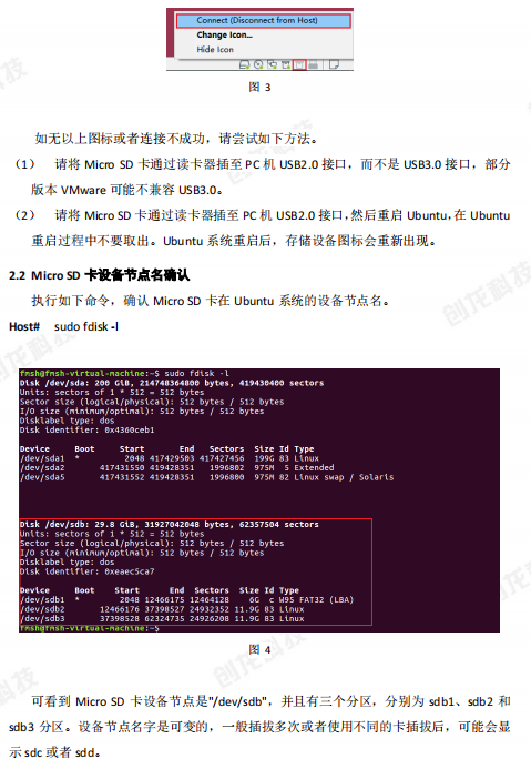 Linux系统