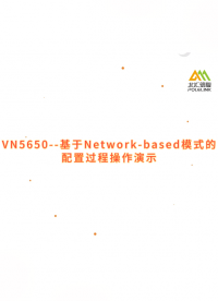 車(chē)載以太網(wǎng)硬件接口VN5650--基于Network-based模式的配置過(guò)程#車(chē)載以太網(wǎng) #CANoe 