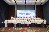 西井科技成功承办上海工商联数字经济商会一届一次会长会议