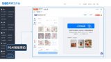 虹软PhotoStudio AI入驻阿里1688平台，加码B2B商拍服务！