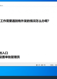 加密后的圖紙文件，需要外發怎么辦？#圖紙加密軟件 #圖紙防泄密 #外發文件
 