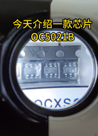 OC5021B開關降壓型LED恒流驅動芯片，輸入電壓3.1V~100V，支持線性調光#芯片 #led 
