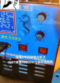新型科技電吸魚逆變機 大功率新科技打魚吸魚升壓器機頭