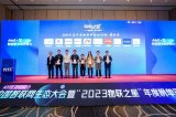 安富利亮相2024中国智联网生态大会，物联网百强企业再获认可