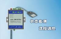 <b class='flag-5'>LoRa</b>數傳電臺實現路燈狀態監測與遠程調控