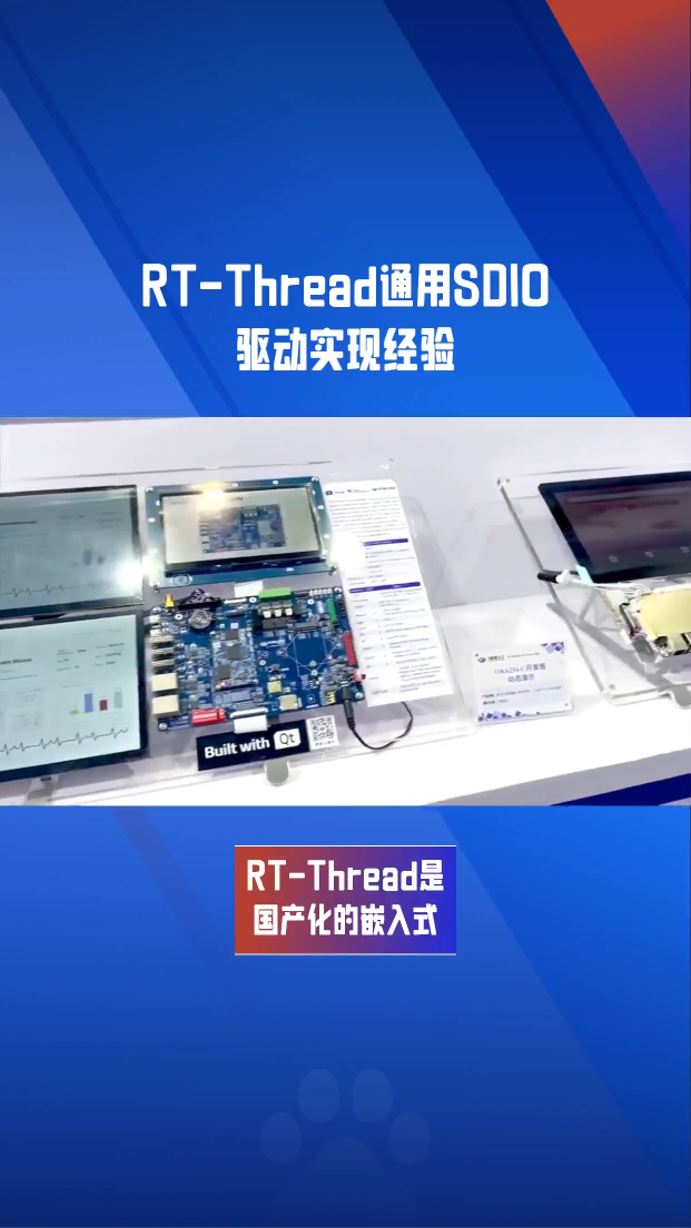 SD NAND基于STM32的RT-Thread SDIO设备驱动实现经验分享#单片机 #物联网 #芯片 