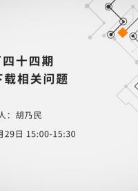 6XXE下載相關問題