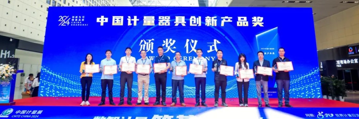 鼎阳科技高分辨率示波器SDS7000A斩获中国计量器具创新产品奖！