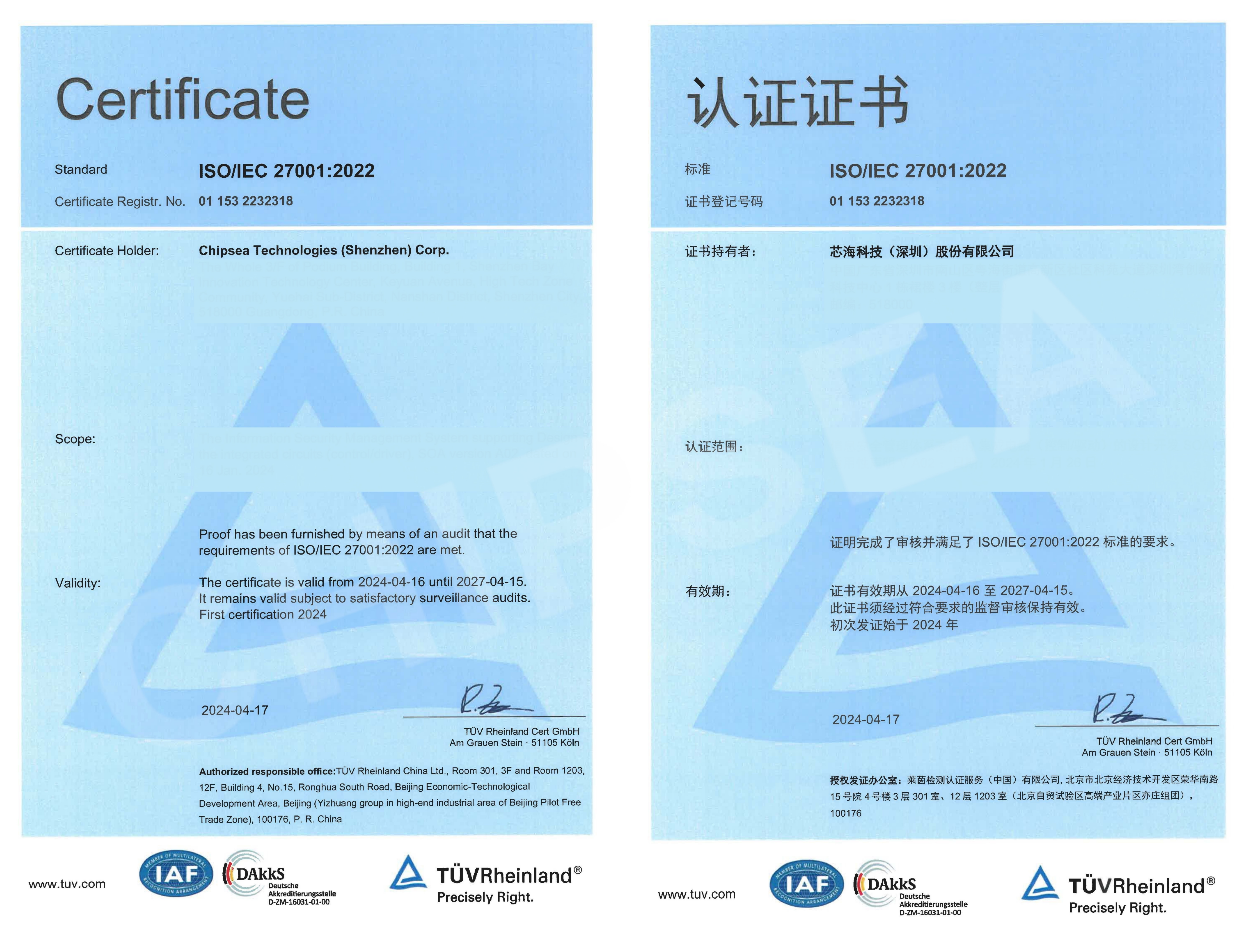 芯海科技荣获ISO/IEC 27001信息安全<b class='flag-5'>管理体系</b>认证
