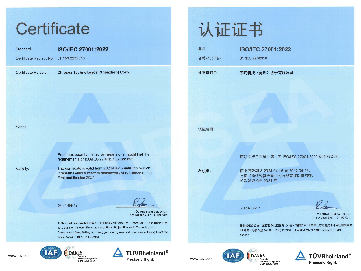 <b class='flag-5'>芯</b>海科技荣获ISO/IEC 27001信息<b class='flag-5'>安全</b><b class='flag-5'>管理体系</b>认证