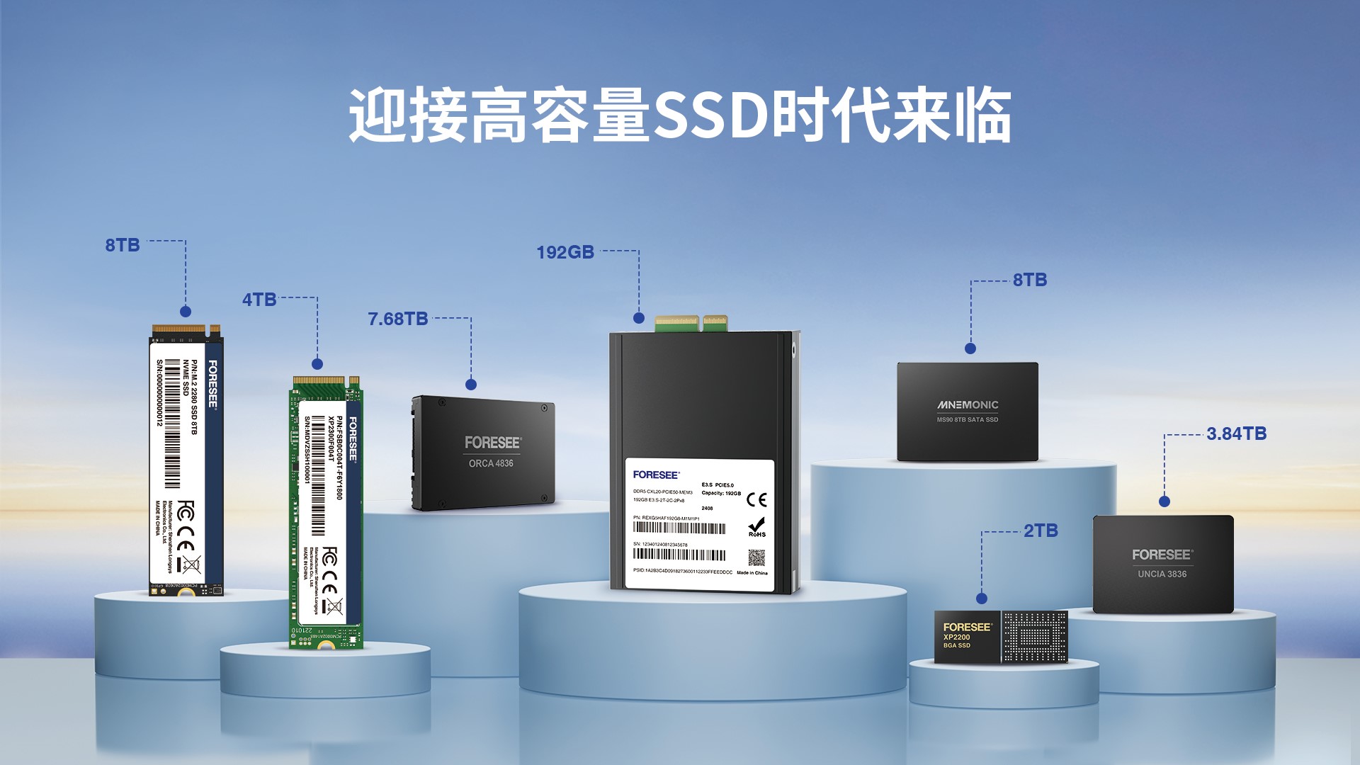 迎接高容量<b class='flag-5'>SSD</b>時代來臨 | 江波龍將<b class='flag-5'>亮相</b>COMPUTEX 2024（臺北電腦展）