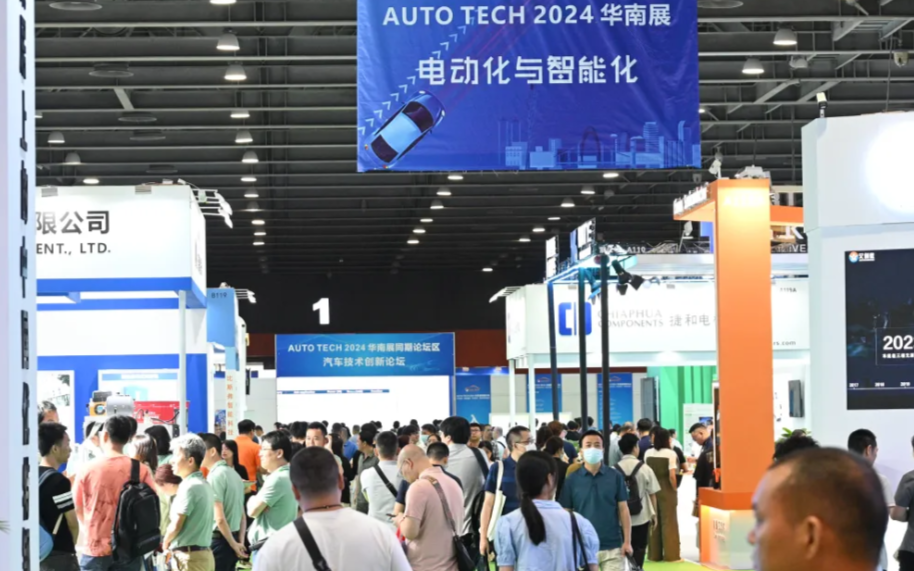 芯海科技系列车规产品全芯闪耀AUTO TECH 2024