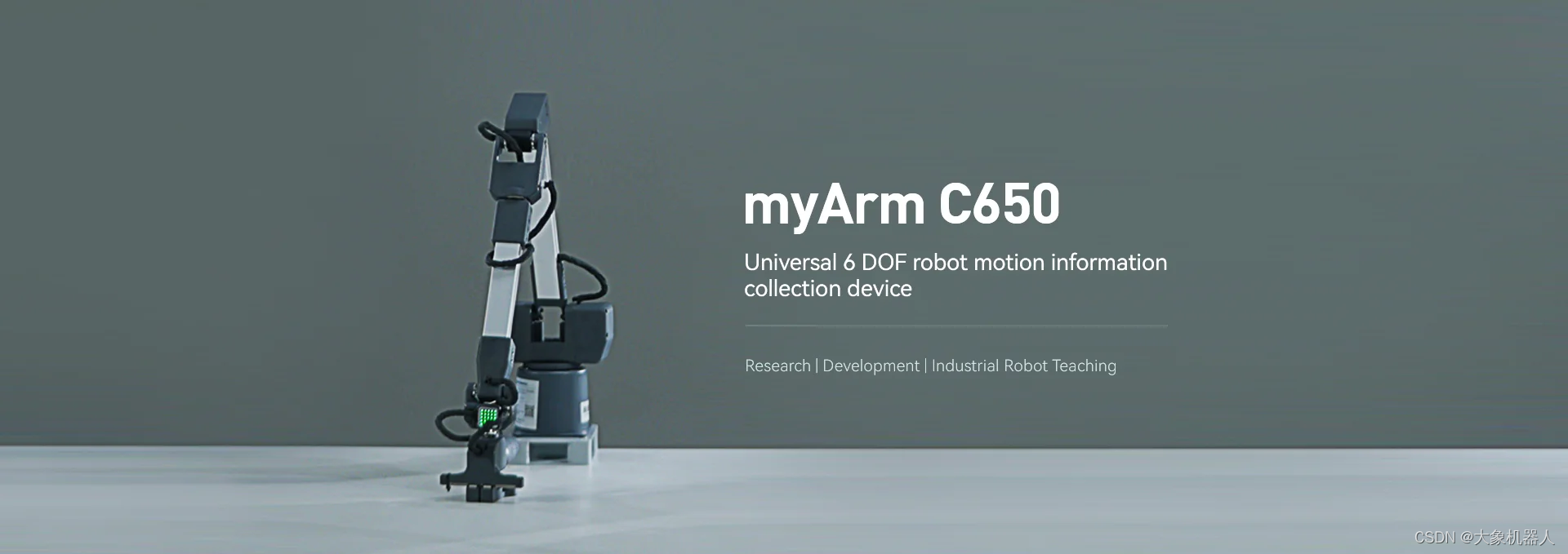 大象机器人智能遥操作机械臂组合myArm M&amp;C，加速具身智能研究与发展！