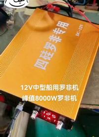 大功率船用深水吸魚機頭新型電子大功率捕吸魚逆變器機頭升壓機器#電路原理 