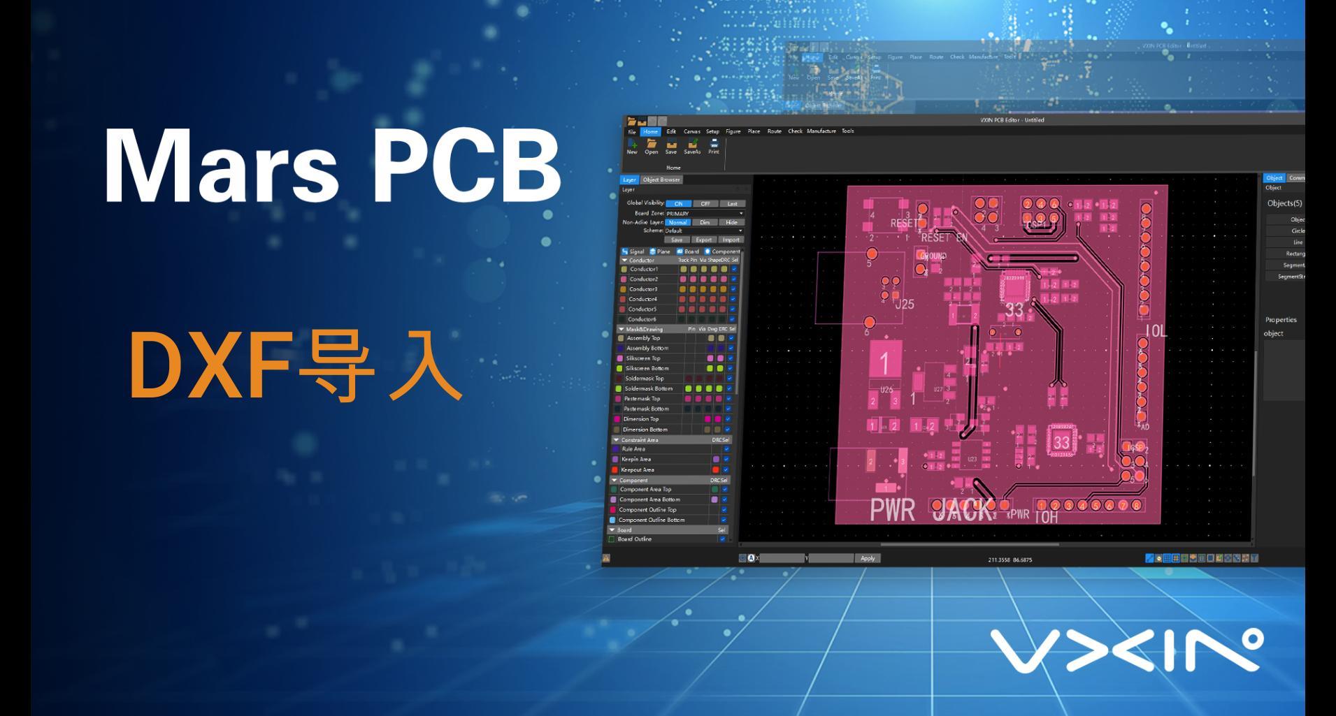 MarsPCB導入DXF文件#封裝#國產PCB#芯片封裝#電子工程師#國產軟件#PCB設計 