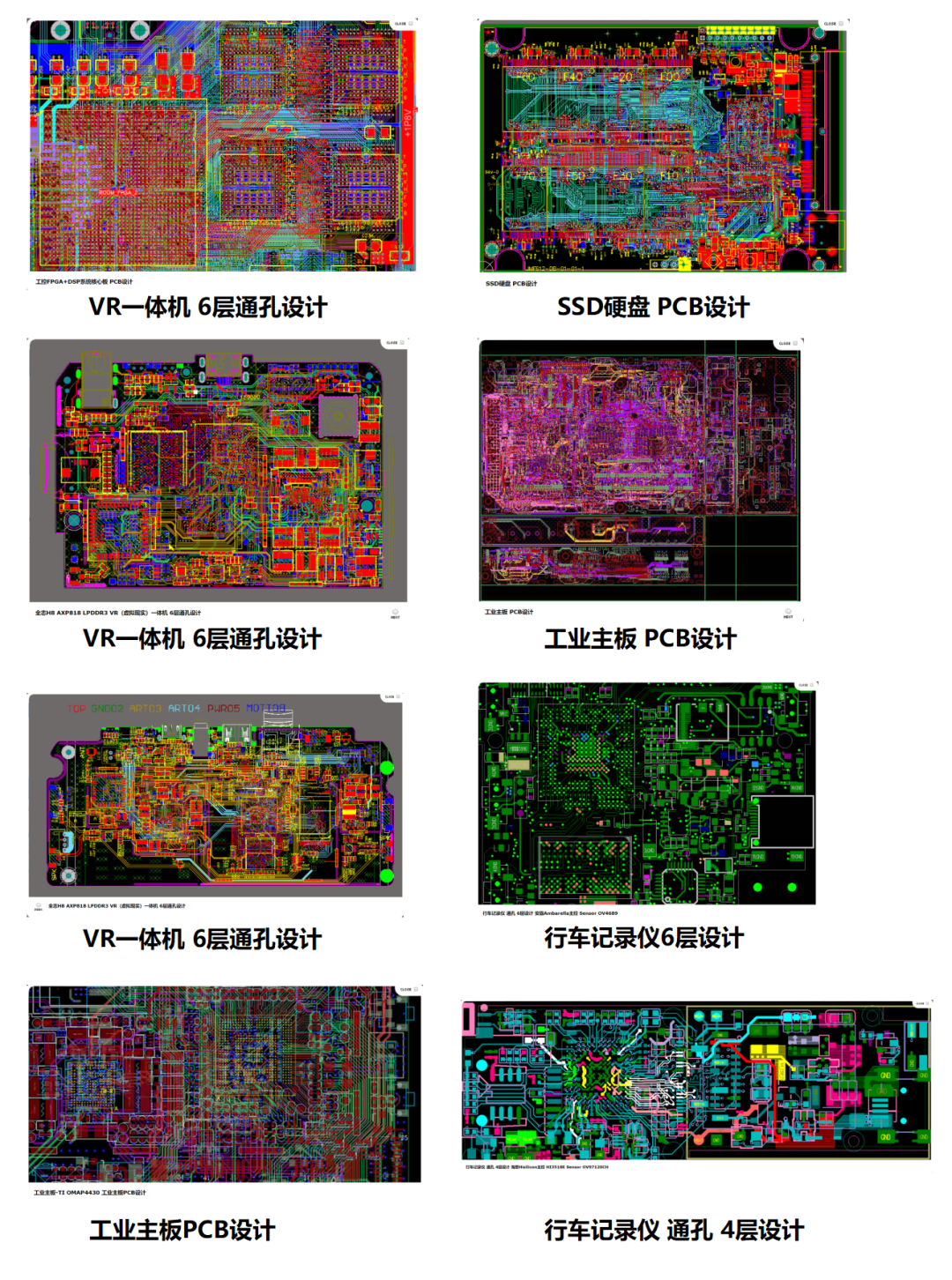 集成电路