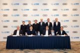 上汽與奧迪正式簽署合作協議，聯合開發智能數字平臺