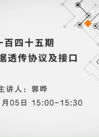 BLE數據透傳協議及接口